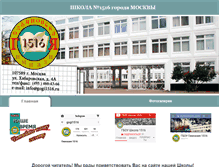 Tablet Screenshot of gogi1516.ru